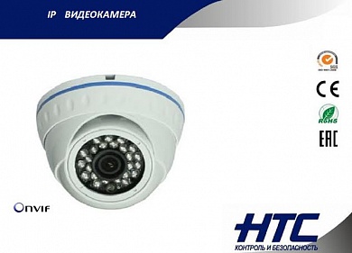 IP-видеокамера ADSR20H130