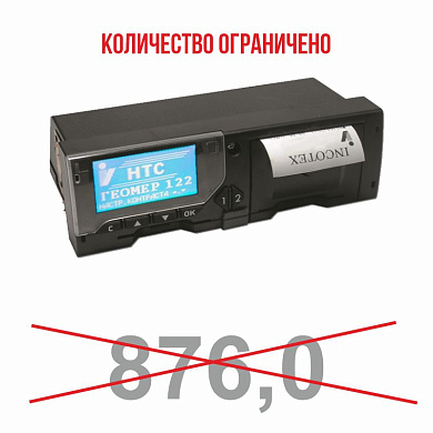 Таксометр Геомер-122