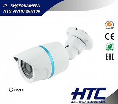 IP-видеокамера AVHC20H130